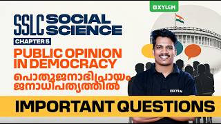 SSLC Social Science |Public Opinion In Democracy പൊതുജനാഭിപ്രായം ജനാധിപത്യത്തിൽ -Important Questions