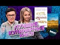 Книги о кулинарии / Рецепты из классики / Bookwill