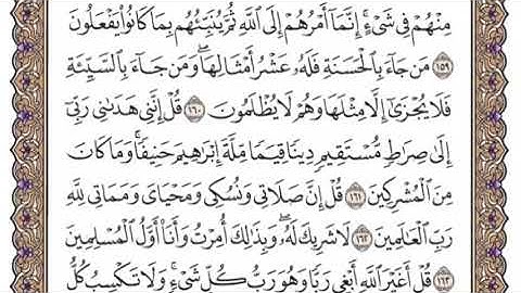 سورة الأنعام الشيخ ياسر الدوسري صفحة ١٥٠