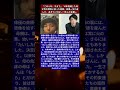 高橋一生、5人兄弟の長男として背負った「金遣いの荒い母」との確執。車を勝手に売却され、心ない暴言を吐かれた過去。母亡き後、親代わりとして弟全員を育て上げた執念。