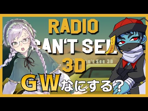 【#ラヂオキョンシー3D】現役ラジオDJのVtuberラジオ #86【ゲスト：フレイ・エメラルドアイルさん】