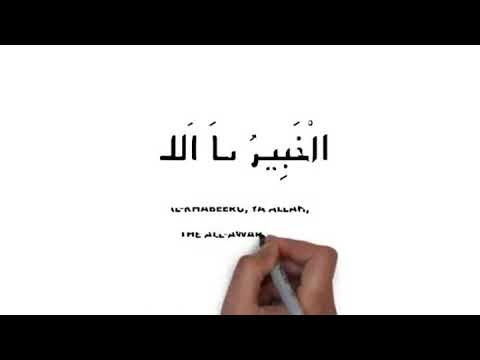 99-names-of-allah---islamic-song