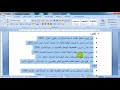 ترتيب قائمة المراجع ترتيب قائمة المراجع