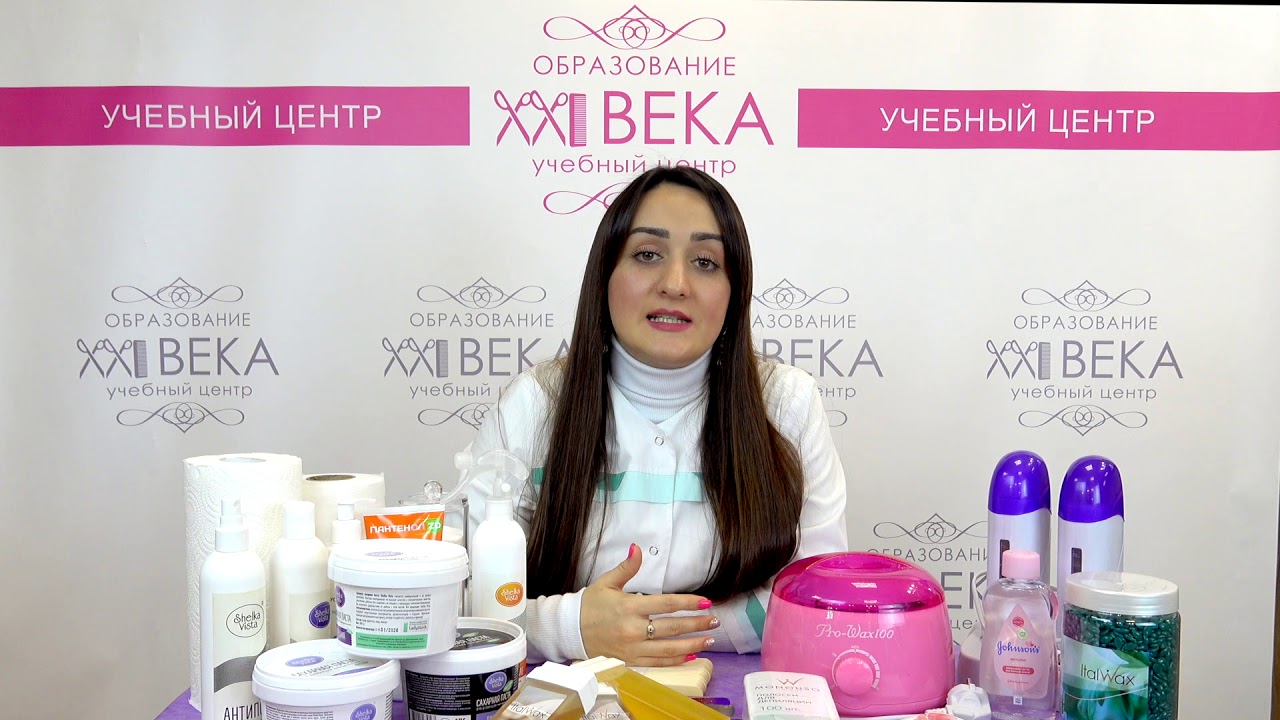онлайн-обучение восковой эпиляции маслом онлайн-обучение восковой эпиляции маслом