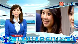 20190812 寰宇新聞2台 1300午間新聞 主播劉益如播報片段