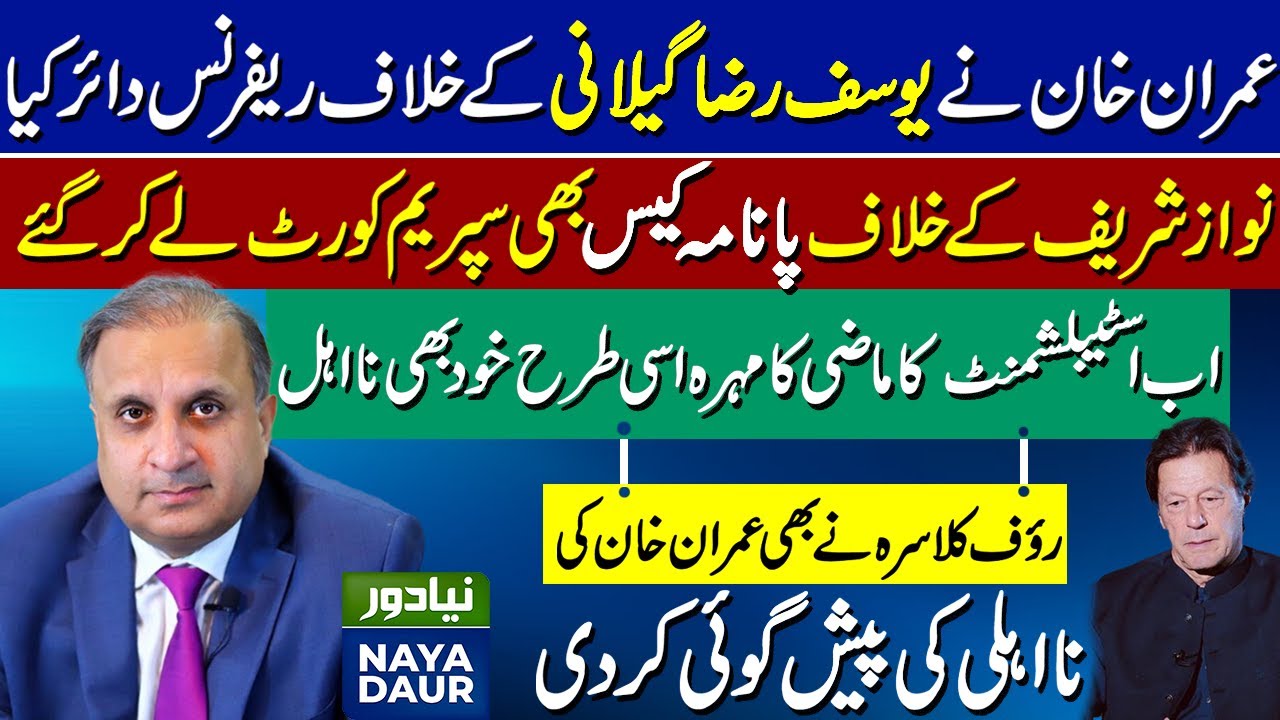 Imran Khan Got Gilani, Nawaz Sharif Removed. He Could Be Next To Get Disqualified: Rauf Klasra