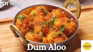 DHABA STYLE DUM ALOO RECIPE | EASY DUM ALOO RECIPE AT HOME | DUM ALOO