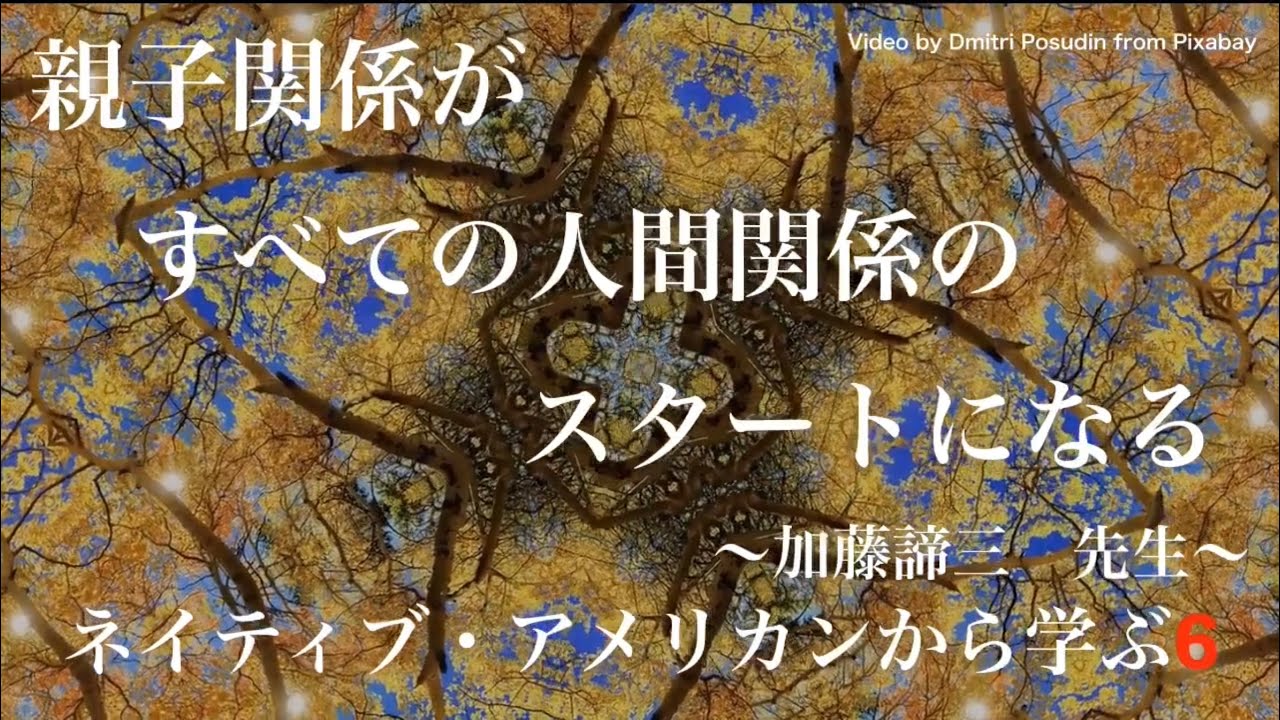 名言 朗読 ネイティブ アメリカンから学ぶ6 アメリカインディアンの教え Youtube