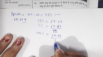 HTET math previous year #video #htet #maths#motivation #ctet #shorts #exam #tranding #tgt #prt#study