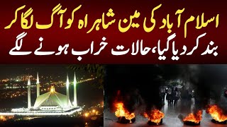 Download Lagu اسلام آباد کی مین شاہراہ کوآگ لگاکربندکردیاگیا،حالات خراب ہونے لگے MP3