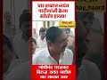 जयंत पाटील विरुद्ध गोपीचंद पडळकर ! जयंत पाटील काय म्हणाले पहा !