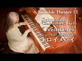 〔Fortepiano〕Schumann Träumerei　シューマン『子供の情景』第7曲「トロイメライ」白昼夢の真実｜NowhereとNow Here。
