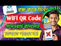 Netis Router QR CODE Scanning Off | How to Stop WiFi Password Showing from QR Code Scanning