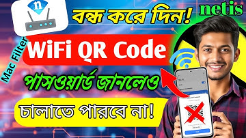 Netis Router QR CODE Scanning Off | How to Stop WiFi Password Showing from QR Code Scanning