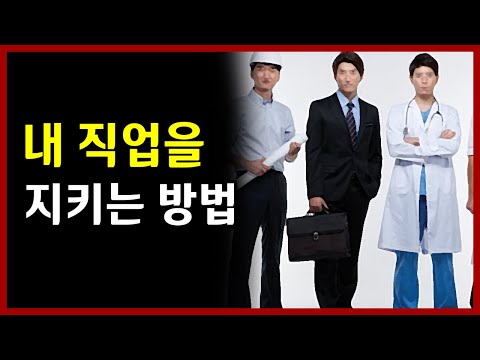내 직업을 지키는 방법 <strong>서울용한</strong> 점집 선미보살