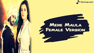 Mere Maula Song | Female Version | Lyrical Video | Razia Sultan