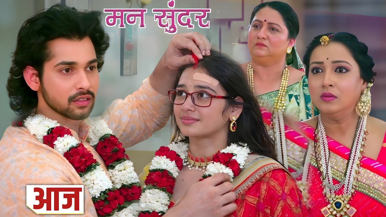 Mann Sundar | 17 Jan 2026 | Nahar ne sabke samne Ruhi se kiya shadi 