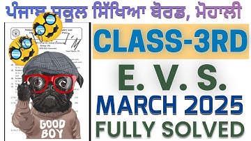 PSEB 3RD EVS ( ਵਾਤਾਵਰਨ ਸਿੱਖਿਆ)  March 2025 Real paper fully solved #psebrealpaper #pseb