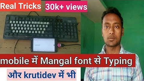 Mangal font typing in Android phone || mobile me mangal font kaise chalaye