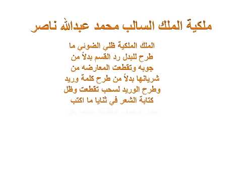 ملكية الملك ال محمد عبدالله ناصر رمز اختصار 