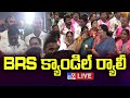 Brs candle rally live  telangana formation day celebrations 2024  tv9