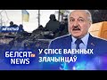 40 тыс. старонак: спіс злачынстваў Лукашэнкі. Навіны 9 красавіка | Лукашенко записали в "миротворцы"