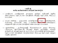 சுரதா | TNPSC GROUP 2 &amp; 2A | தமிழ் | பகுதி 3 | தமிழ் அறிஞர்களும் தமிழ்த் தொண்டும்