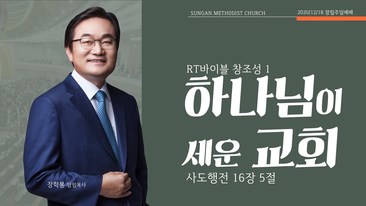 하남 미사지구 성안교회 2부 온라인 예배 (221218 / 11:15)