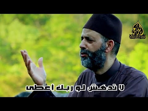 ابتهال رائع لا تدهش لو ربك أعطى فضيلة الشيخ حسن صالح