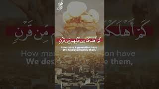 Opening Of Surah Sad | From Sheikh Dossary's old Days