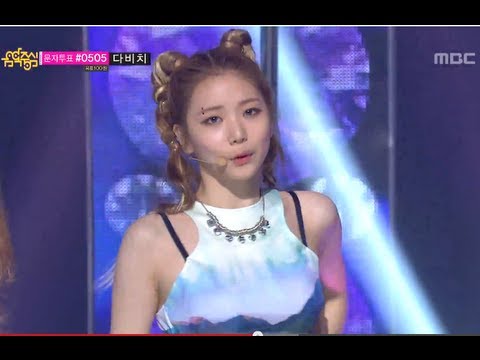 음악중심 - After School - First Love, 애프터스쿨 - 첫사랑, Music Core 20130713