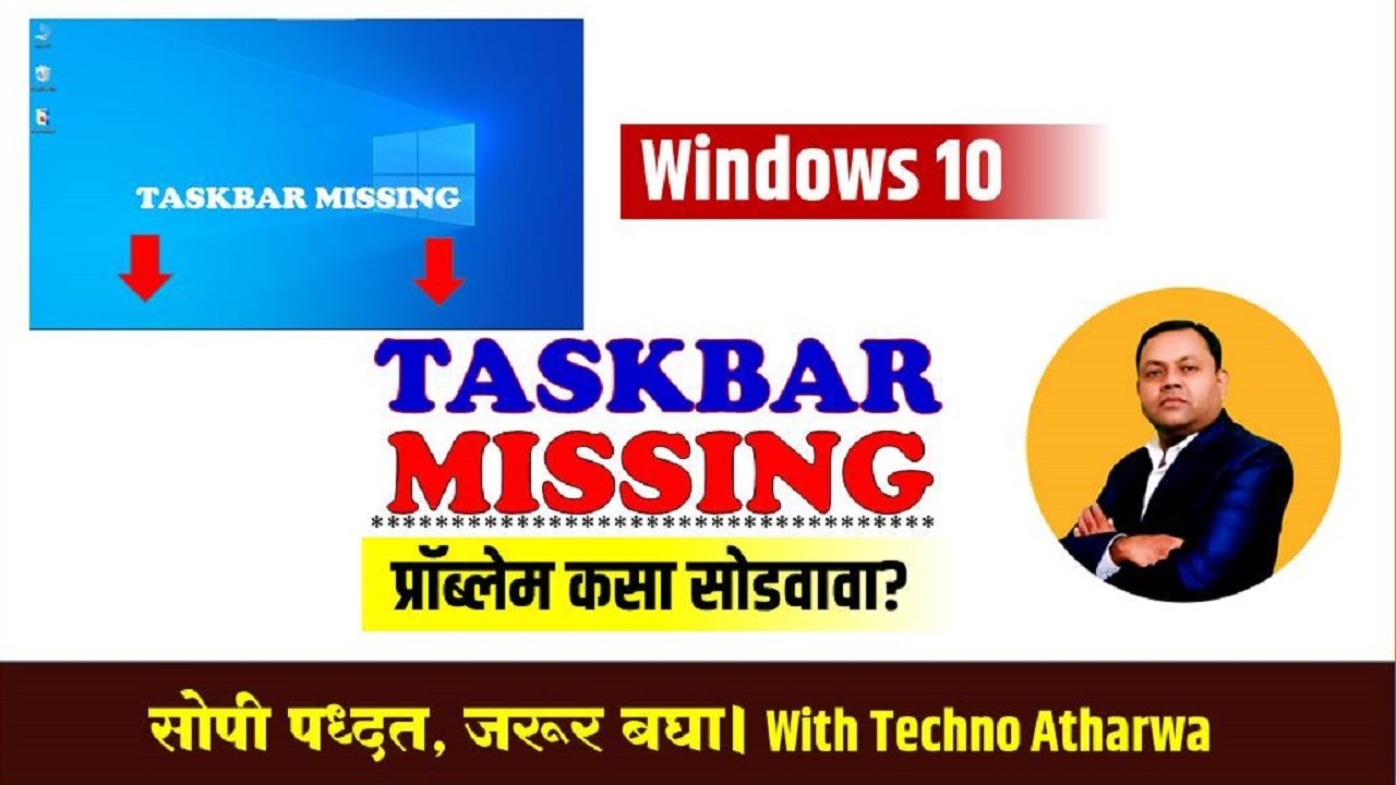 Taskbar Disappeared॥ टास्कबार मिसींग प्रॉब्लेम॥ Taskbar missiong in