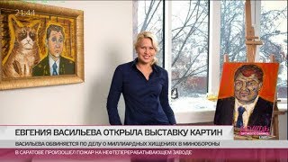 "По 12 полотен за ночь". Что Евгения Васильева нарисовала под домашним арестом "По 12 полотен за ночь". Что Евгения Васильева нарисовала под домашним арестом