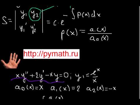Video: Лиувиллдин теоремасы деген эмне?
