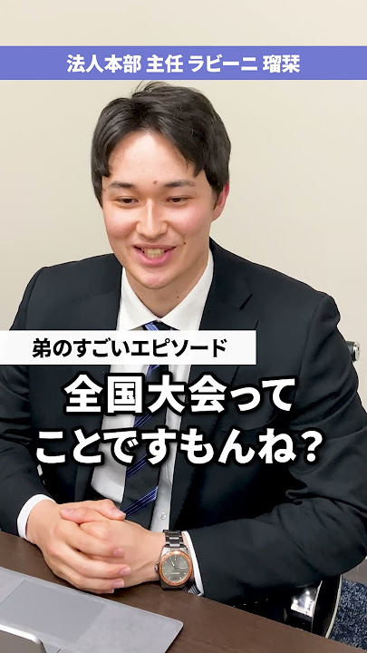 英語を使って活躍する法人部の社員登場！ #shorts #M&A総合研究所 #アドバイザー #社員インタビュー