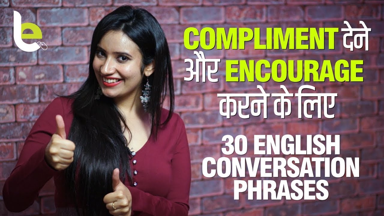 English Speaking Practice Lesson - Conversation Phrases To Compliment Or Encourage Someone English Speaking Practice Lesson - Conversation Phrases To Compliment Or Encourage Someone