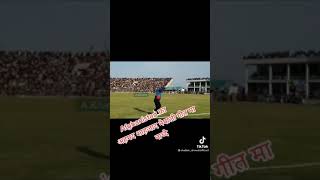 Afgan Cricketer Mohammed Sehzad funny dance