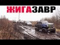 БЕШЕНЫЕ САМОДЕЛКИ! Chevrolet 6х6, ЛАДА Бигфут, Боевая Волга + 30 внедорожников. Бездорожье 2020