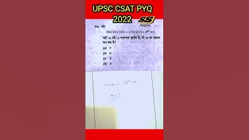 UPSC CSAT PYQ 2022 | #ssgupta #trending #csat #upsc #pt2023 #csat2023 #csat2022  #khansir