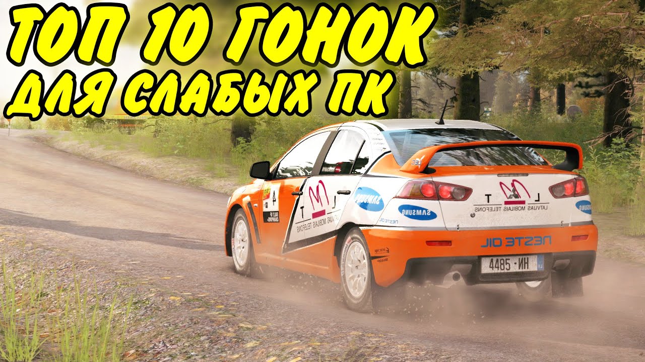 Топ машин для гонок