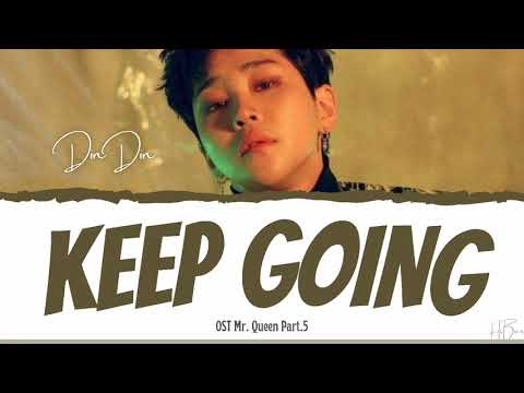 `딘딘` DIN DIN - KEEP GOING OST MR. QUEEN PT.5 [LYRICS HAN/ROM/ENG]
