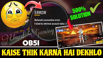 Free Fire Network Connection Error Solve | Server Login Failed 3 | Failed To Retrieve Account Data 3
