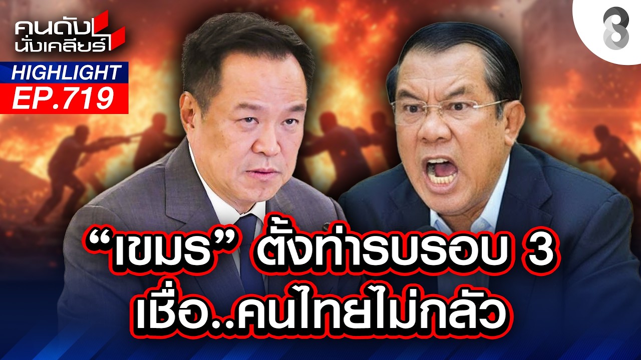 หน้าแหก! กลางเวทีโลก 