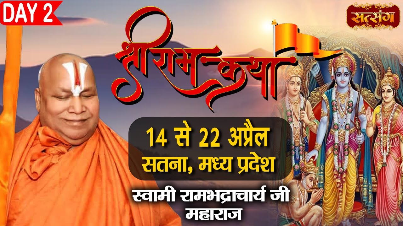 Live - Shri Ram Katha by Rambhadracharya Ji Maharaj - 15 April | Satna, Madhya Pradesh | Day 2