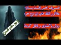 سحر بستن بخت یکی از خطرناک ترین و بدترین سحرهاست با این ویدئو انشاءالله میتونی باطلش کنی قرآن 