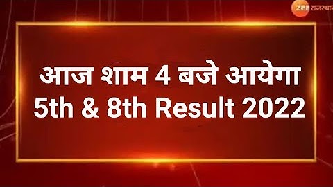 RBSE Class 5th & 8th Results 2022 | Rajasthan Board Class 5th & 8th Result Kaise dekhen