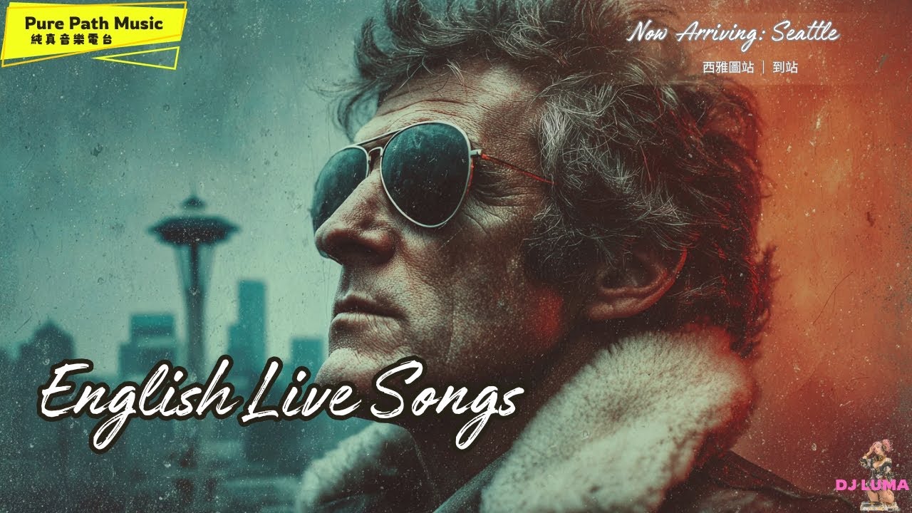 Next Stop: Seattle (西雅圖站) | Seattle Serenade • Bilingual Live Songs (EN/中文)