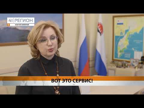 «ЛИЧНЫЙ КАБИНЕТ ПАЦИЕНТА» – НОВЫЙ СЕРВИС ДЛЯ УДОБСТВА КАМЧАТЦЕВ