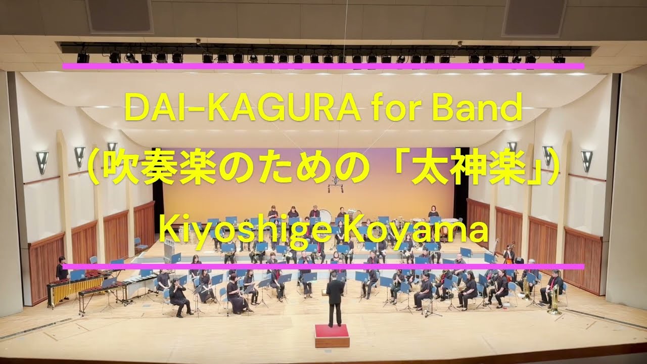 空手演舞等でしようする釵 DAI-KAGURA for Band（吹奏楽のための「太神楽」） - YouTube
