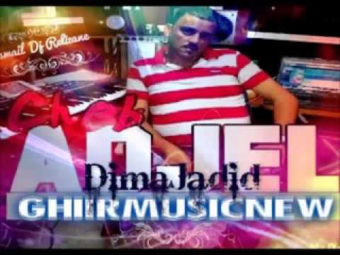 Cheb Adjel 2014 Koul Khatra Nahlef Alik By Raouf 